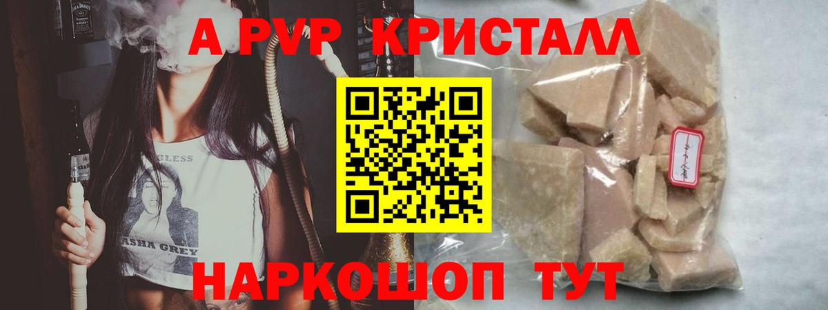 A-PVP Соль Озёры