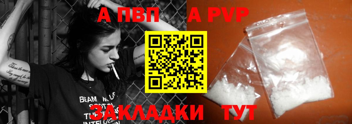 APVP мука  Alpha-PVP СК  Озёры  APVP Соль  Вход с VPN 