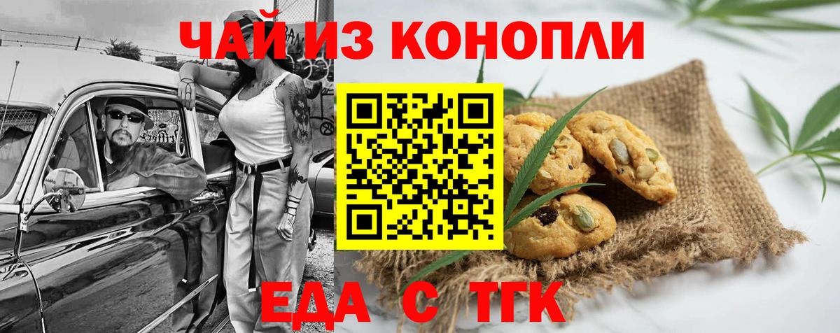 Cannafood конопля  Вход с VPN  Озёры 
