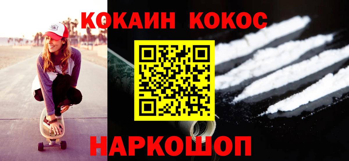 Cocaine VHQ  Вход с VPN  Озёры 