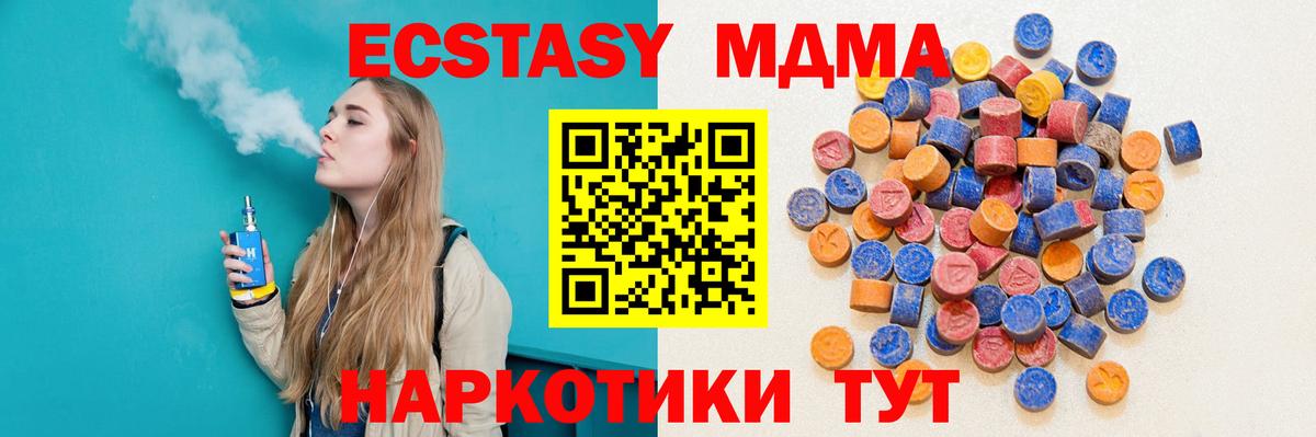 Ecstasy Дубай  гидра как зайти  Ecstasy XTC  Озёры  Вход с VPN 