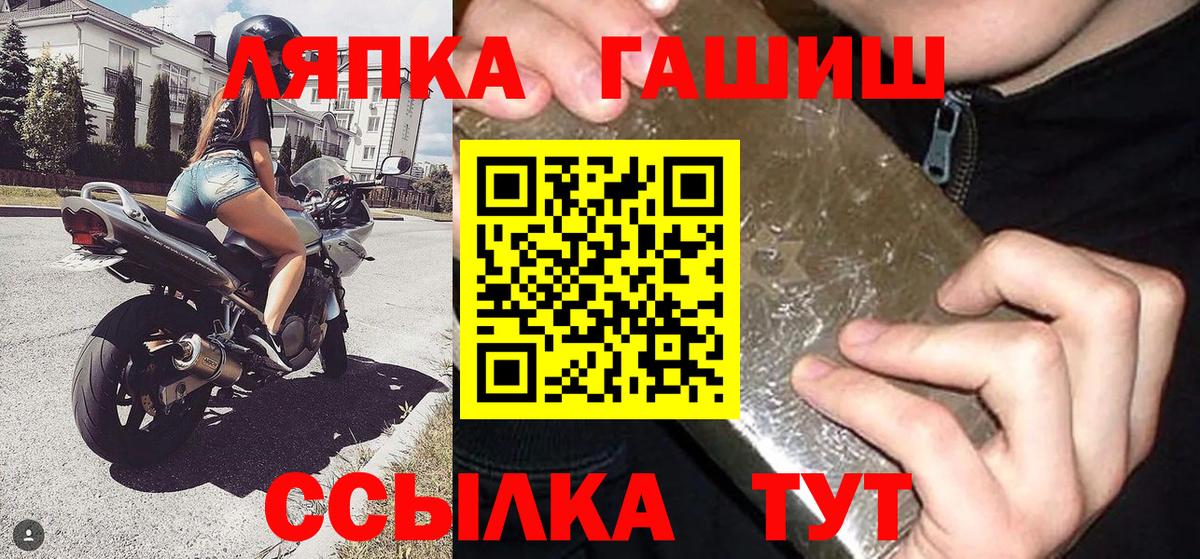 ГАШИШ Cannabis Озёры
