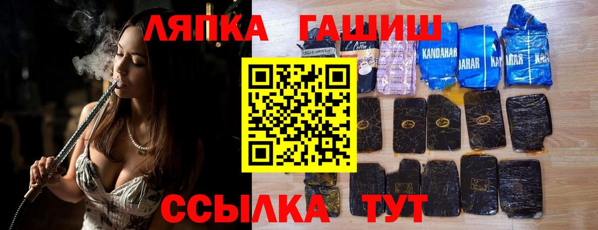 ГАШ  Вход с VPN  Гашиш Cannabis  Озёры  ГАШ гашик 