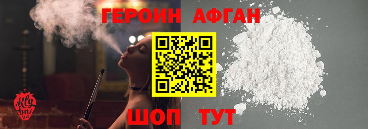 Озёры  ГЕРОИН хмурый  Вход с VPN 
