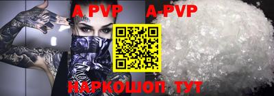ALPHA-PVP Гусь-Хрустальный