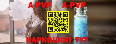ALPHA-PVP Гусь-Хрустальный