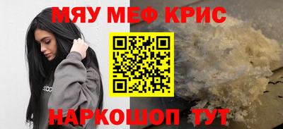 мефедрон VHQ Гусиноозёрск