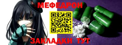 мефедрон VHQ Гусиноозёрск