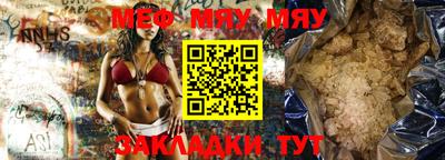 мефедрон VHQ Гусиноозёрск