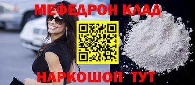 мефедрон VHQ Гусиноозёрск