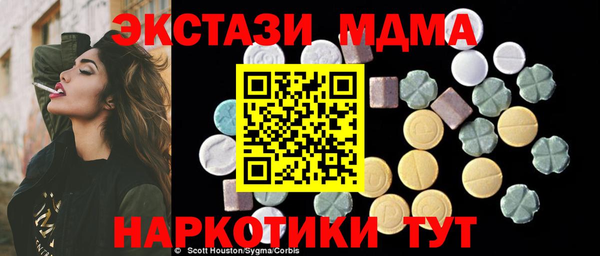 МДМА VHQ  Вход с VPN  МДМА молли  Озёры 