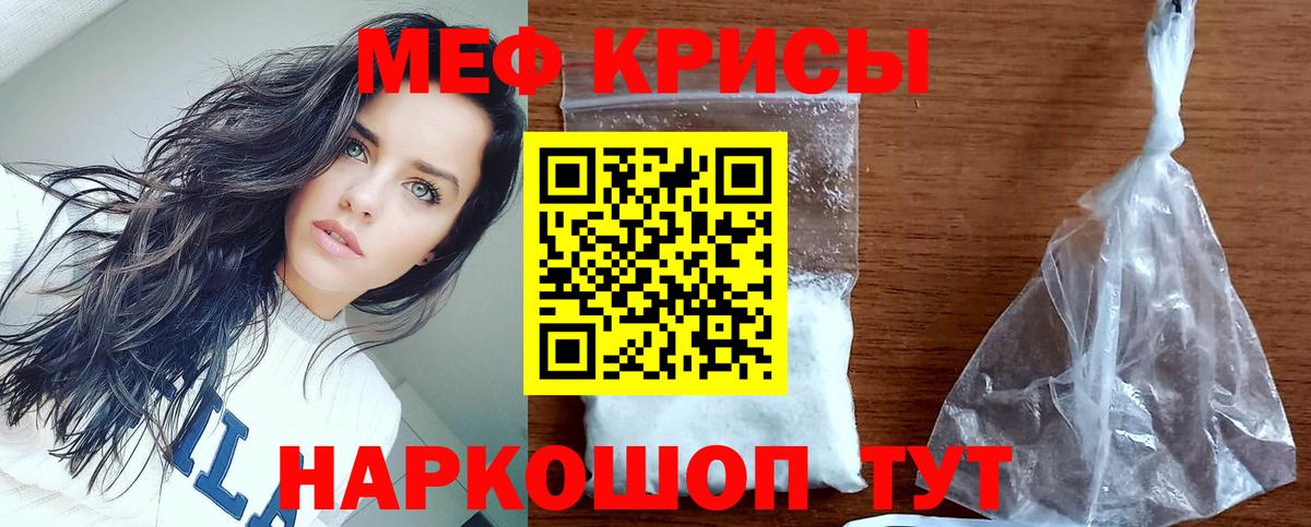 Меф кристаллы Озёры