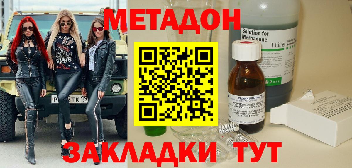 МЕТАДОН белоснежный  Вход с VPN  Озёры  Метадон VHQ 