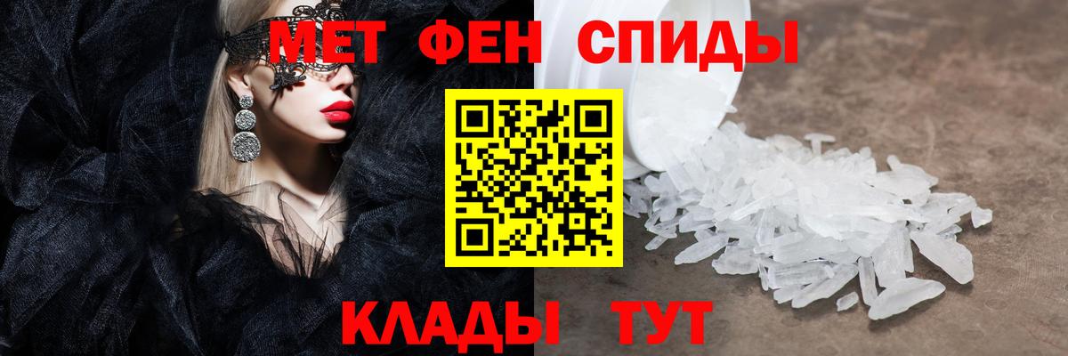 Первитин кристалл  Вход с VPN  Первитин кристалл  Озёры 