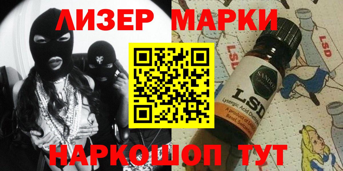 Марки 25I-NBOMe 1,8мг  Вход с VPN  как найти наркотики  Озёры 