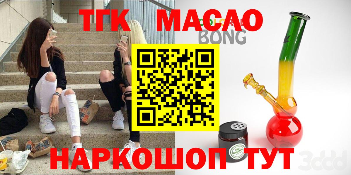 ТГК вейп Озёры