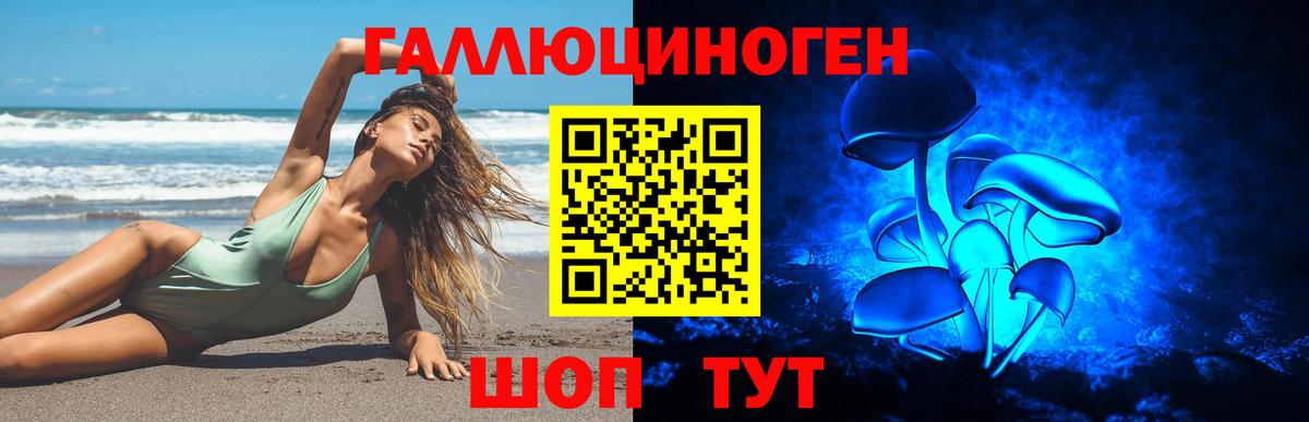 Галлюциногенные грибы ЛСД Озёры